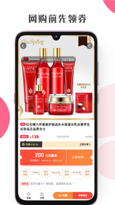 竹子联盟购物返利平台