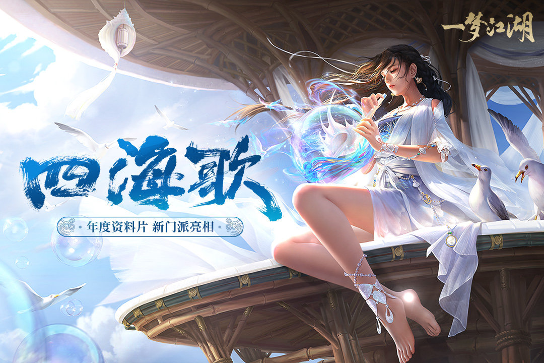 一梦江湖安卓版