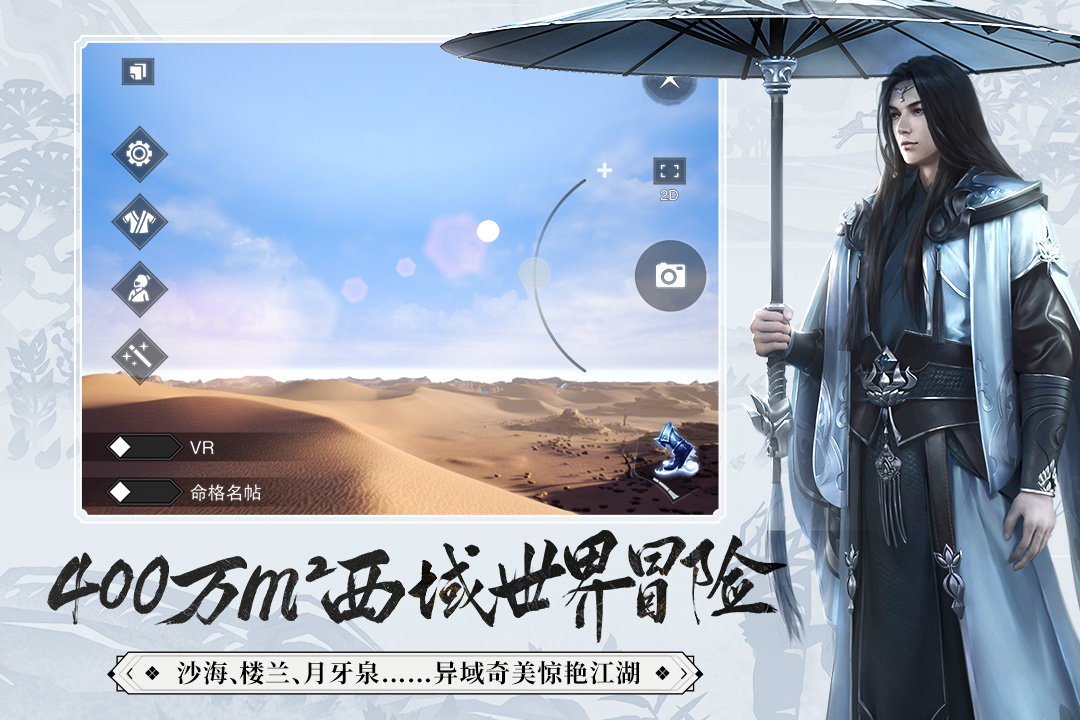 一梦江湖安卓版