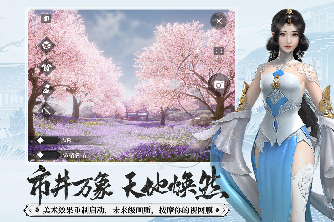 一梦江湖安卓版