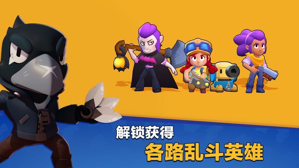 荒野乱斗正式版