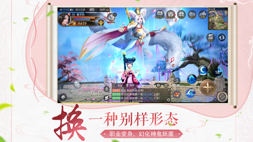 轩辕剑Online