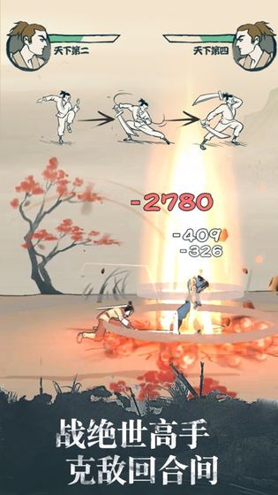 我也是大侠1.6.6