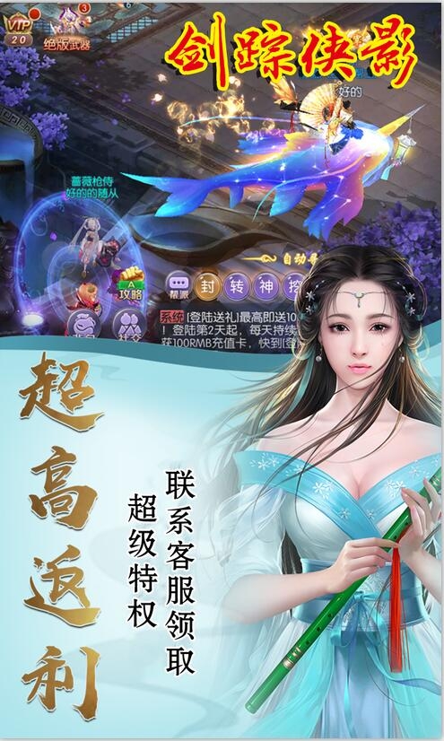剑踪侠影