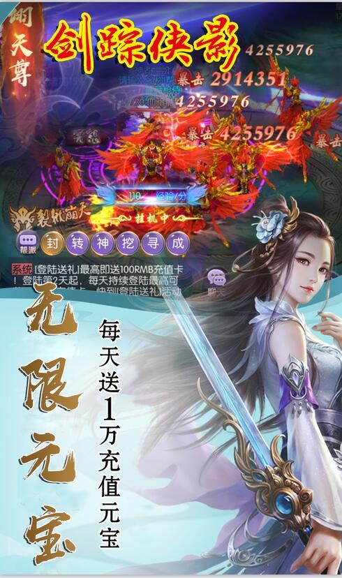 剑踪侠影