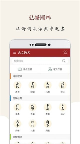 起名大师安卓最新版