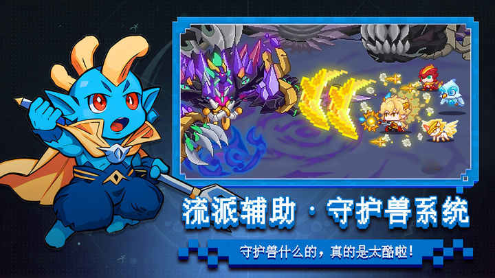 见习猎魔团 一周年庆典版本