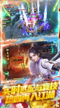 战无不胜2021安卓版