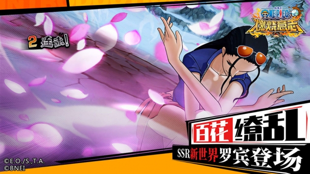 航海王燃烧意志兑换码2021
