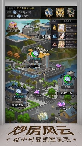 亿万人生首发版