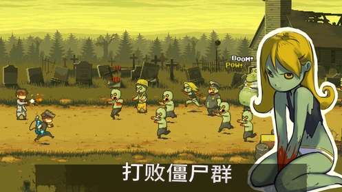 死亡突围僵尸战争中文版