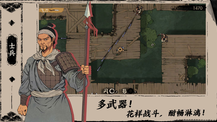 末刀手游完整版