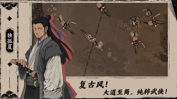 末刀手游完整版