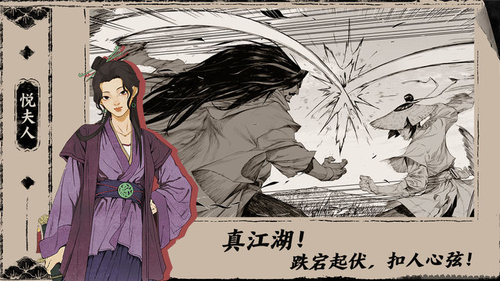 末刀手游完整版