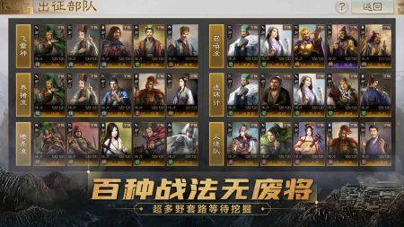 三国志战棋版渠道服