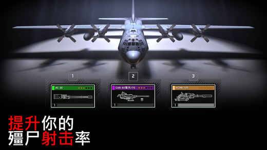僵尸炮艇生存最新版2021