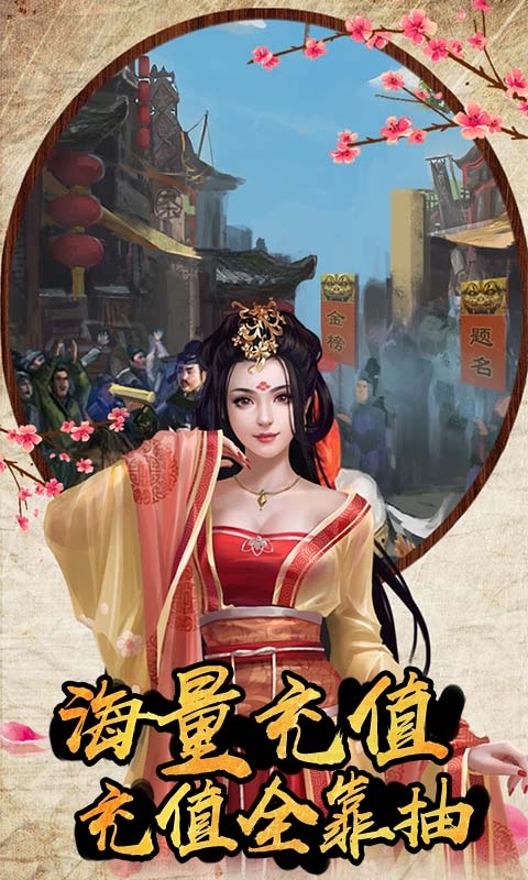 新水浒安卓版
