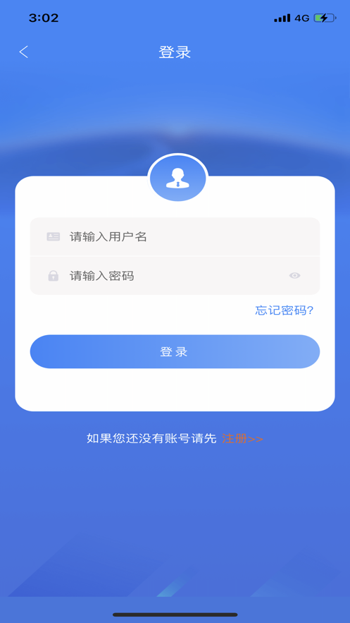龙江人社人脸识别认证