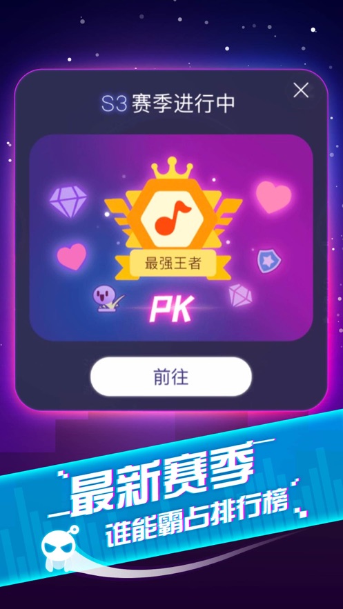 音跃球球