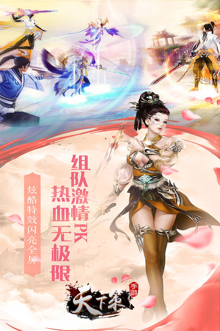 猎妖安卓版
