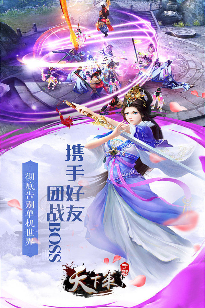 猎妖安卓版
