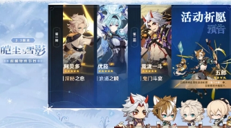 原神2.3预