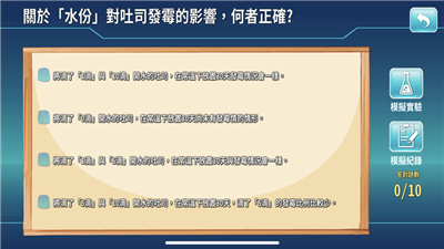 生活中的霉菌