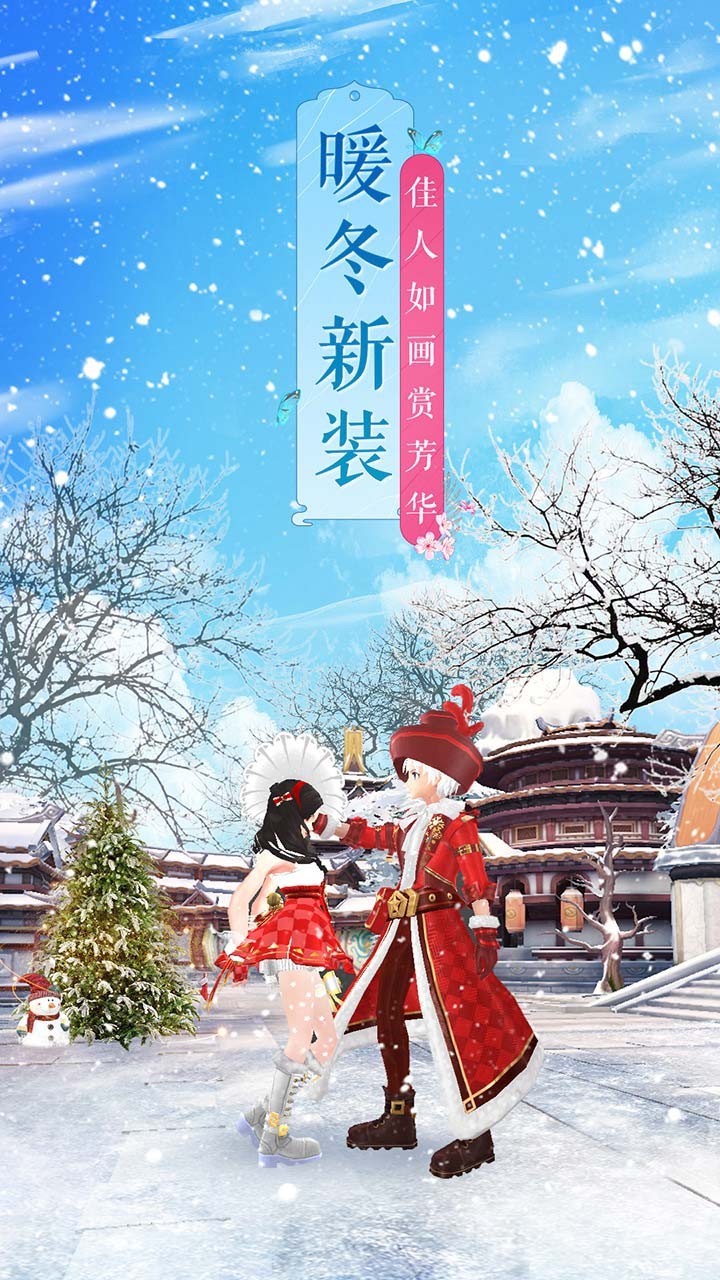武林外传小米版
