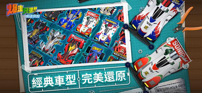 爆走兄弟疾速奔跑