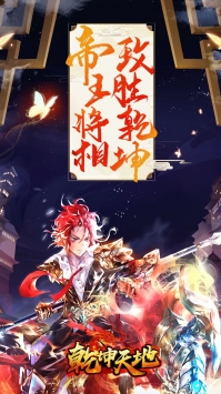 乾坤天地2021