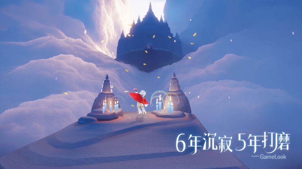 光遇缤纷飞行日