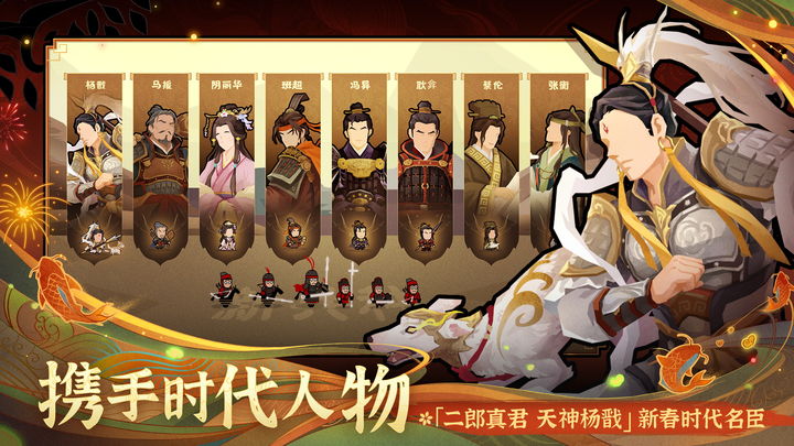 无悔华夏一周年版