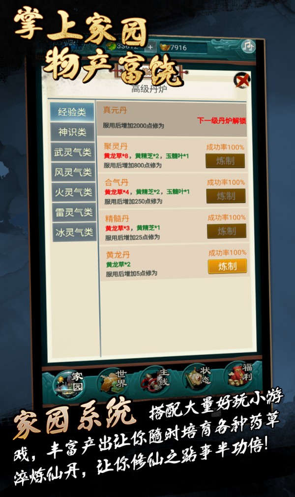 了不起的修仙模拟器百度网盘资源