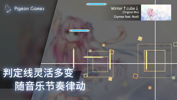 Phigros凌日潮汐版本