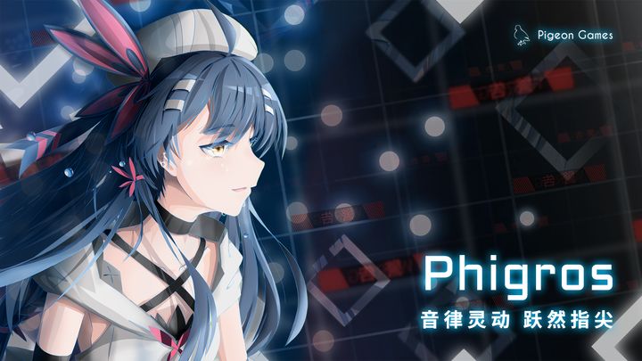 Phigros凌日潮汐版本