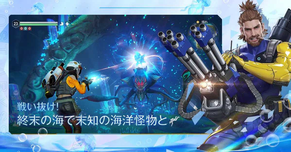 神秘深渊迷失海域