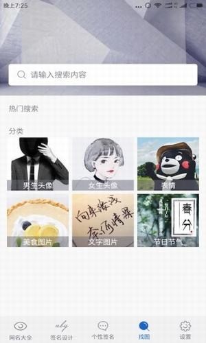 网名大全