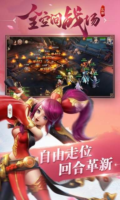 三国如龙传最新版