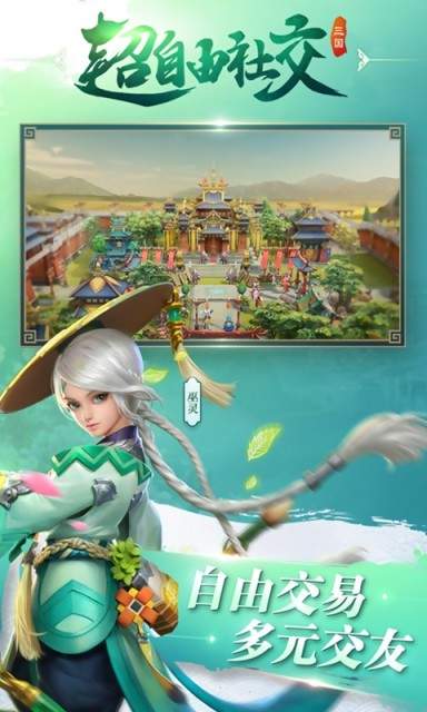 三国如龙传最新版