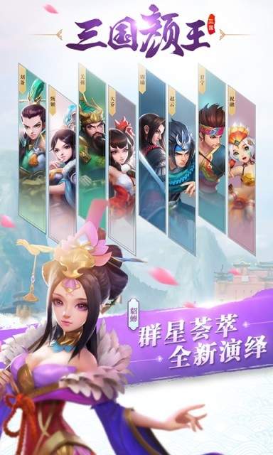 三国如龙传最新版