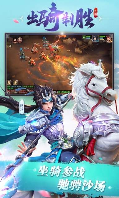 三国如龙传最新版