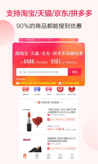 好省吖APP官方版