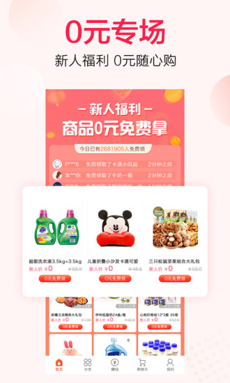 好省吖APP官方版