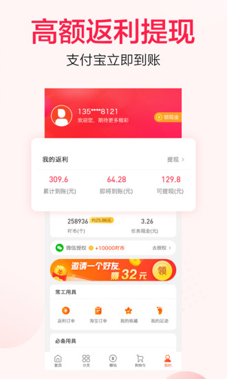 好省吖APP官方版