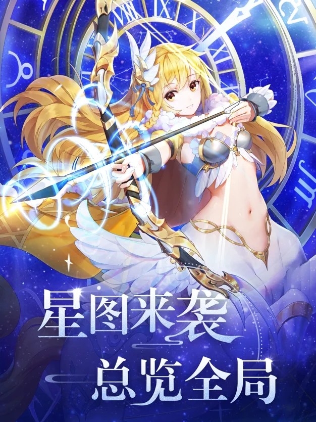 星灵契约
