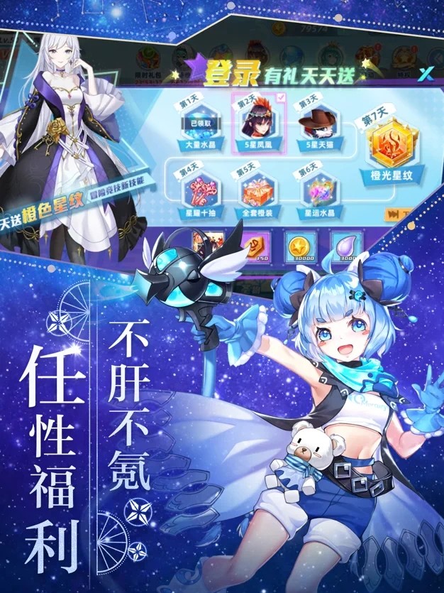 星灵契约