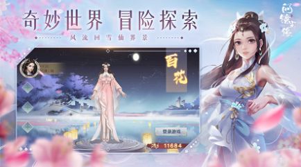 问镜尘缘