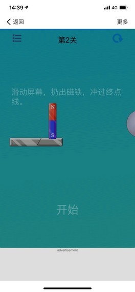 磁铁粘粘最新版
