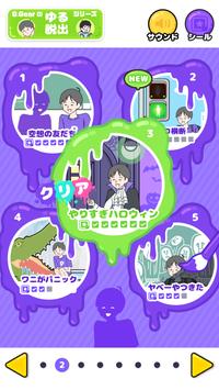 心病男孩サイコボーイ