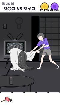 心病男孩サイコボーイ